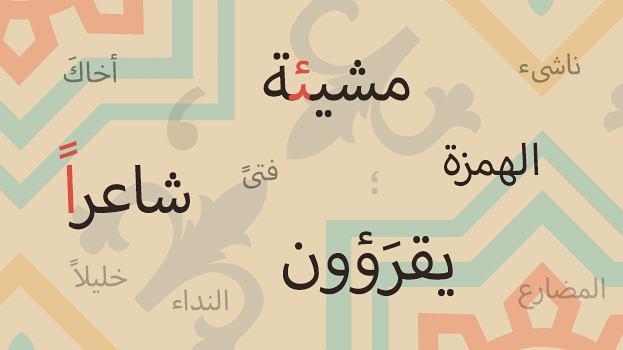 Basics of Arabic grammar